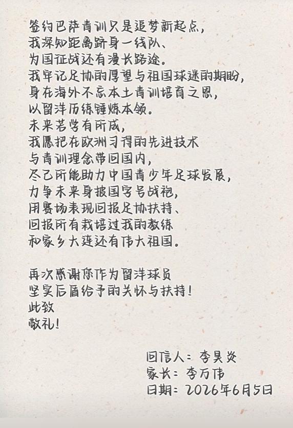神仙球！对手边路传中变吊射，潘红艳扑救不及 中国女足0